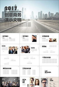 公司產品市場項目規(guī)劃與工作總結匯報PPT模板大全