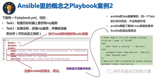 邊緣設(shè)備、系統(tǒng)與計算雜談 Ansible學(xué)習(xí)與零售環(huán)境中的軟硬件協(xié)同