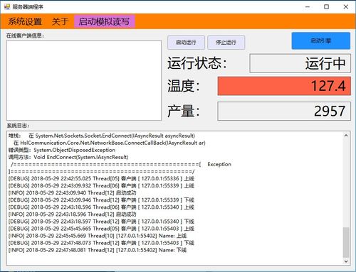 基于HSLCommunication實現PLC數據遠程監控與Web端實時操作示例