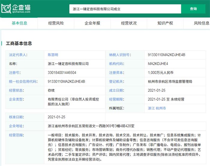 砸金1000萬！阿里巴巴新設「一錘定音」科技公司，劍指資產評估與算力新戰場